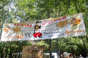 У Чернігові пройшов традиційний мистецький фестиваль «Сорока ух»