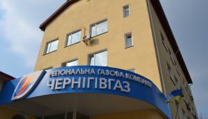 ПАТ «Чернігівгаз» вимушено переходить на скорочений робочий тиждень