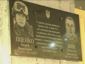 На честь загиблих у зоні АТО у Чернігові встановлено пам'ятну дошку