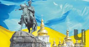 Соборність України і наше майбутнє