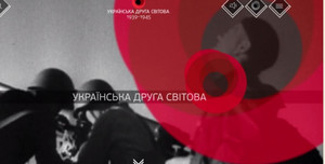 У Чернігові відкриють виставку «Українська друга світова». Анонс