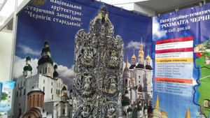 Чернігівщина на виставці «Харківщина: туристичні відкриття»