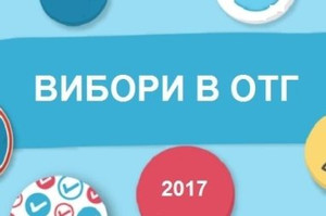 У 14 громадах Чернігівщини депутатів обиратимуть більше 100 тисяч виборців