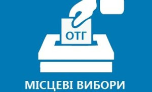 24 грудня — вибори ще у 4 ОТГ Чернігівщини