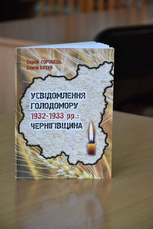 В обласному центрі презентували книгу про усвідомлення Голодомору на Чернігівщині