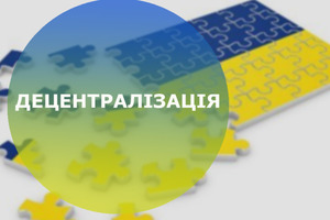 У Києві відбулися консультації зі створення перспективного плану Чернігівської області