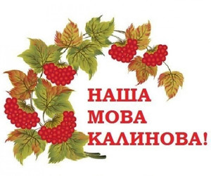 Літературний вечір «Українське слово»