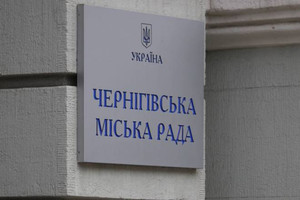 Сесія Чернігівської міської ради у квітні відбудеться з додатковими обмежувальними заходами