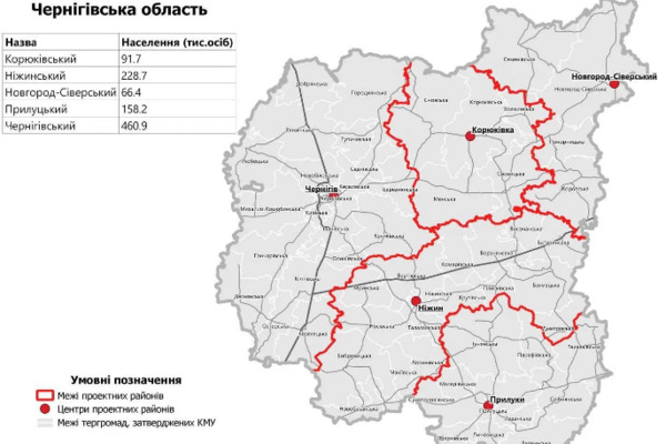 Замість 22-х районів на Чернігівщині буде 5. Карта