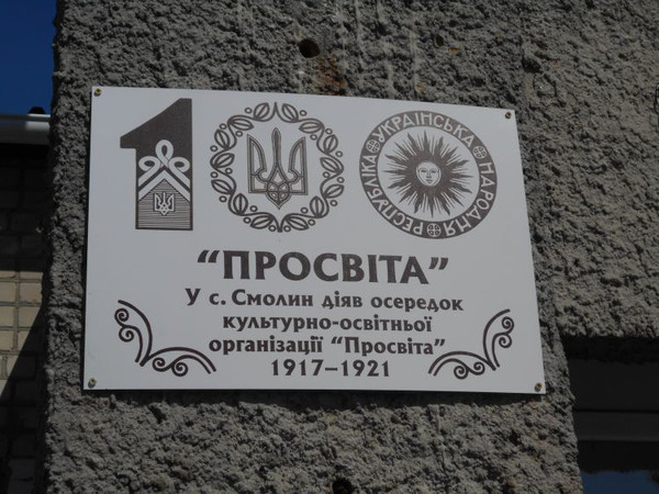 У Смолині біля Чернігова відкрили пам’ятник Тарасу Шевченку