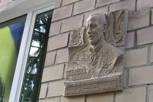 У Чернігові відкрили меморіальну дошку борцю за незалежність України, Почесному громадянину міста Валерію Сарані