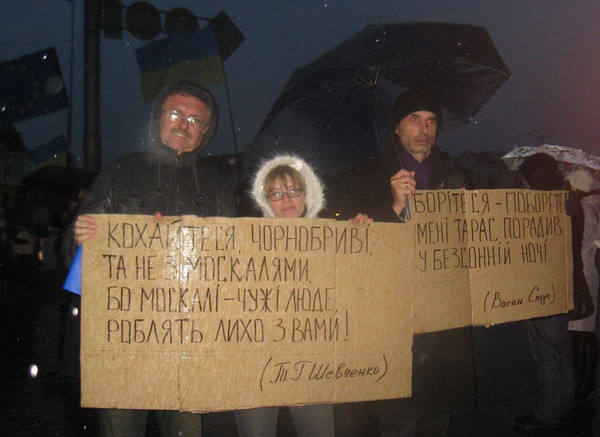 Початок Революції Гідності: Чернігівщина 7 років тому
