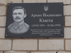 На Чернігівщині вшанували пам’ять полковника армії УНР