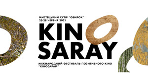 Міжнародний кінофестиваль «Кіносарай» оголосив частину програми