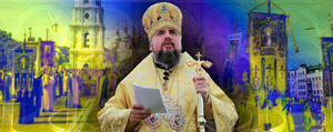 Великоднє послання Митрополита Київського і всієї України Епіфанія