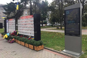 У Чернігові біля пам’ятного стенду полеглих захисників України працює мультимедійний інфобокс