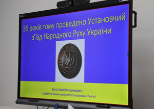 Круглий стіл «Чернігівський «Політех» у національно-визвольному русі України»