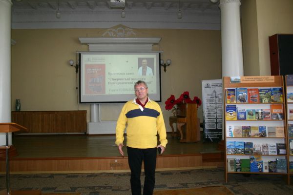 Презентація книги Сергія Соломахи "Сіверянські акценти Помаранчевої революції"