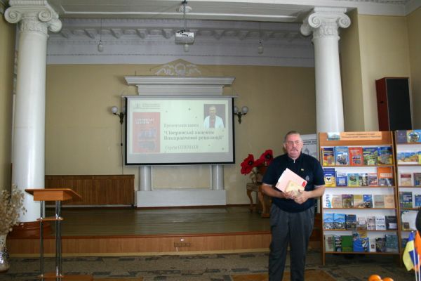 Презентація книги Сергія Соломахи "Сіверянські акценти Помаранчевої революції"