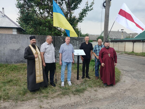 В Чернігові відкрито і освячено інформаційну дошку про білоруського національного героя
