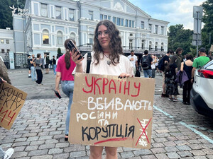 Чернігівців закликають вийти на акцію протесту