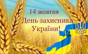 Як голосували чернігівські нардепи за святкування Дня захисника України