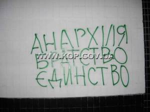 Про надписи на зупинках у Чернігові