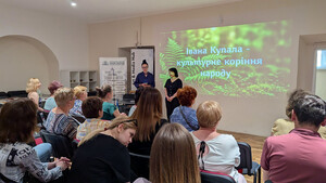 Конференція, присвячена одному з найдавніших народних свят української традиції — Івану Купалу