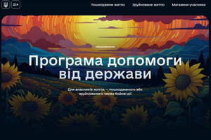 єВідновлення: ще 26 чернігівців отримають компенсацію за пошкоджене житло