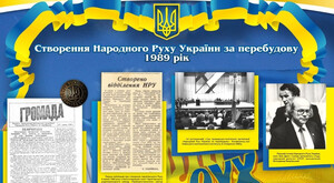 Чернігівський Рух створено 37 років тому