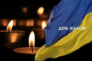 30 жовтня у Чернігові оголошено День жалоби за загиблими внаслідок російських ударів