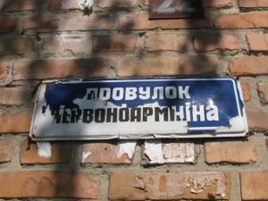 Про перейменування вулиць міста Ніжина
