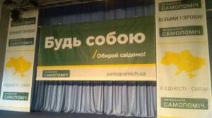 Самопоміч оголосила кандидата на посаду міського голови Чернігова