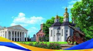 27 вересня у Чернігові відбудуться заходи з нагоди святкування Всесвітнього дня туризму