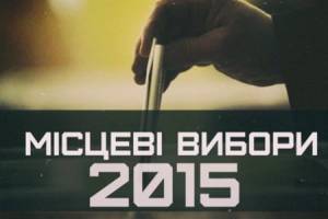 В Україні розпочалися чергові місцеві вибори