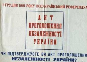 Референдум 1 грудня 1991 року – Перший Майдан Українського народу