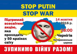 У Чернігові на Покрову зупинятимуть Путіна