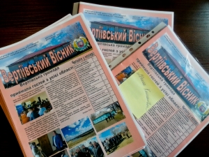 Вертіївська громада видає свою газету
