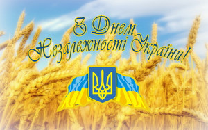 Заходи з нагоди 26-ї річниці незалежності України у Чернігові