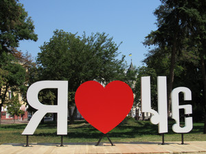 У Чернігові встановлена скульптура «З любов’ю до міста»