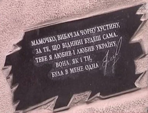 Мати Василя Прохорського прибрала сміттєзвалище на вулиці, яка носить ім'я сина