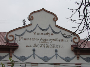 У Чернігові декомунізували поліклініку: збито надпис з більшовиком Воровським. Фото