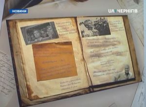У Чернігові відкрили міні-музей українського режисера та письменника Олександра Довженка