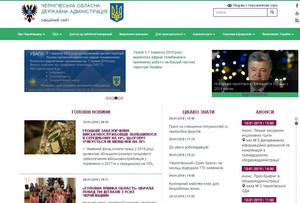 Сайт Чернігівської облдержадміністрації – в лідерах
