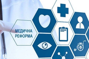 Про медичну реформу на Чернігівщині