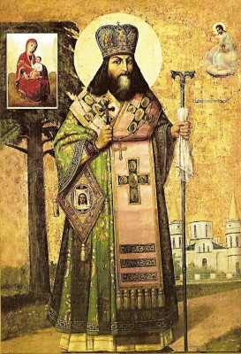 В архіві афонського монастиря знайдено запис про батьків святителя Феодосія Чернігівського