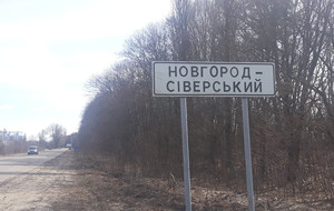 У Новгород-Сіверському припинено трансляцію семи російських телеканалів