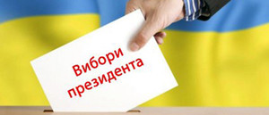 Вибори президента – 2019: на На Чернігівщині підрахували більше 80 % голосів