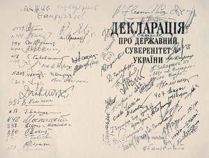 Декларація про державний суверенітет України: внесок чернігівців