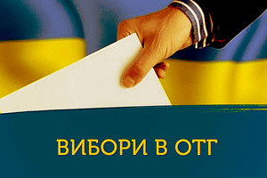 У п’яти громадах Чернігівщини у грудні будуть місцеві вибори